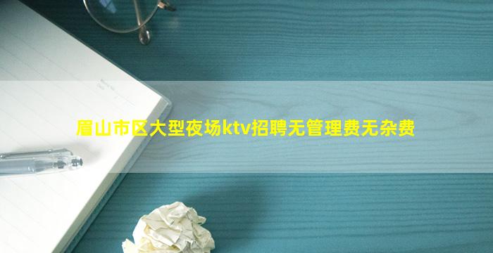海南KTV招聘
